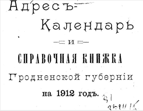 1912 Grodno Adres' Kalendar' titlepg